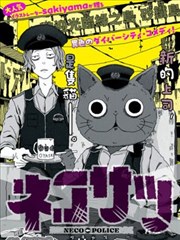 漫画改编作品海报缩略图